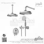 شیر دوش توکار تیپ چهار شودر مدل زیگموند BRASS - Image 2