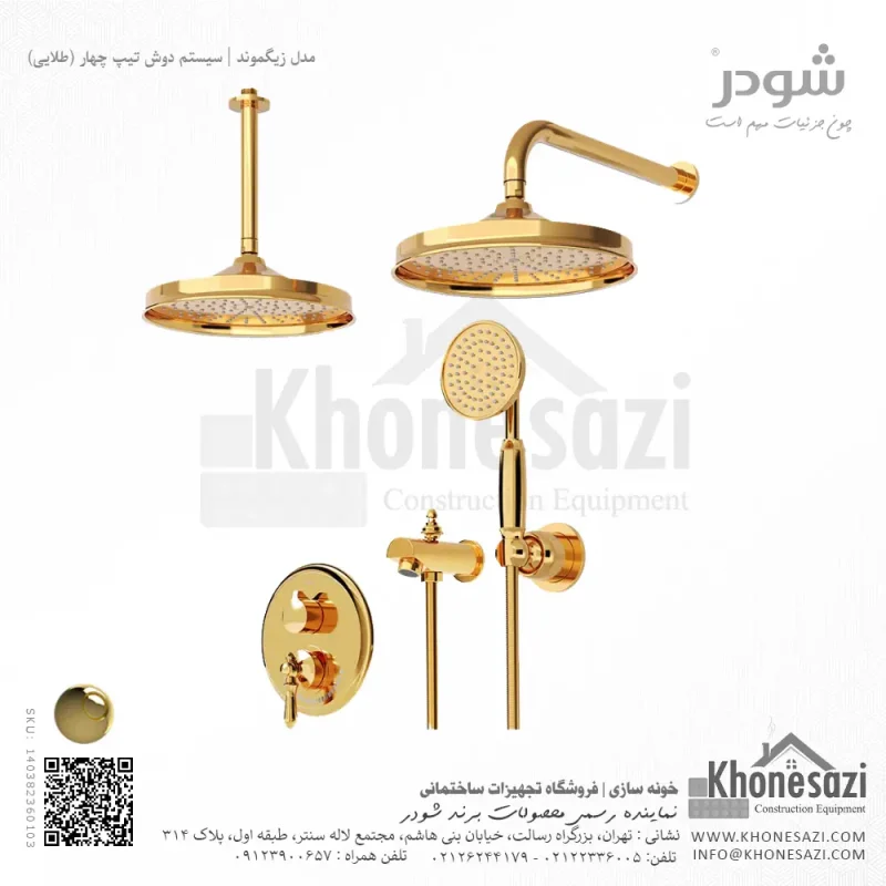 شیر دوش توکار تیپ چهار شودر مدل زیگموند BRASS - Image 3