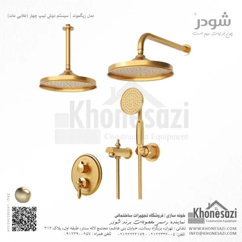 شیر دوش توکار تیپ چهار شودر مدل زیگموند BRASS - Image 4