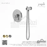 شیر توالت توکار شودر مدل زیگموند