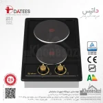 اجاق برقی دو المنته داتیس مدل ۲۵۱