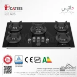 اجاق گاز صفحه‌ای ۵ شعله شیشه‌ای داتیس مدل ۵۹۶