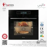 فر توکار برقی داتیس مدل ۶۳۶