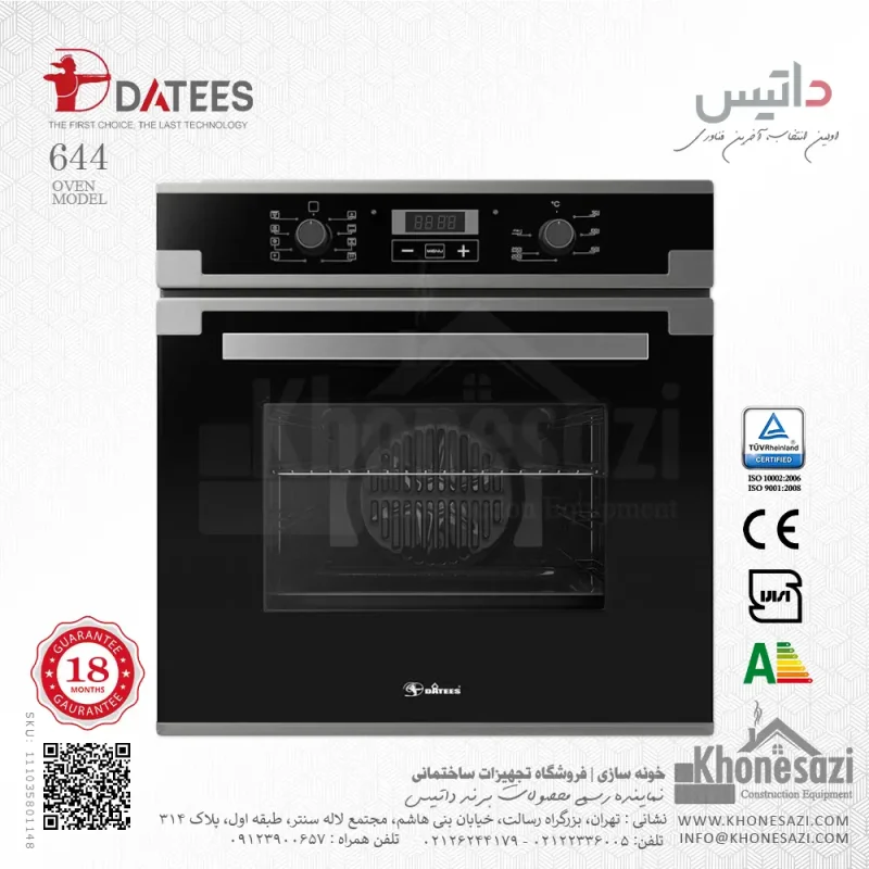 فر توکار برقی داتیس مدل ۶۴۴