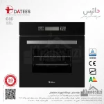 فر توکار برقی داتیس مدل 646