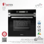 فر توکار برقی داتیس مدل ۶۴۸