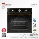 فر توکار برقی داتیس مدل ۶۵۵