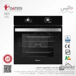 فر توکار برقی گازی داتیس مدل ۶۶۵