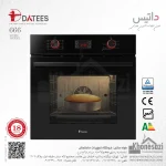 فر برقی داتیس مدل 666
