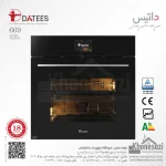 فر توکار برقی داتیس مدل ۶۶۹