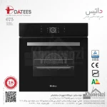 فر توکار برقی داتیس مدل ۶۷۵