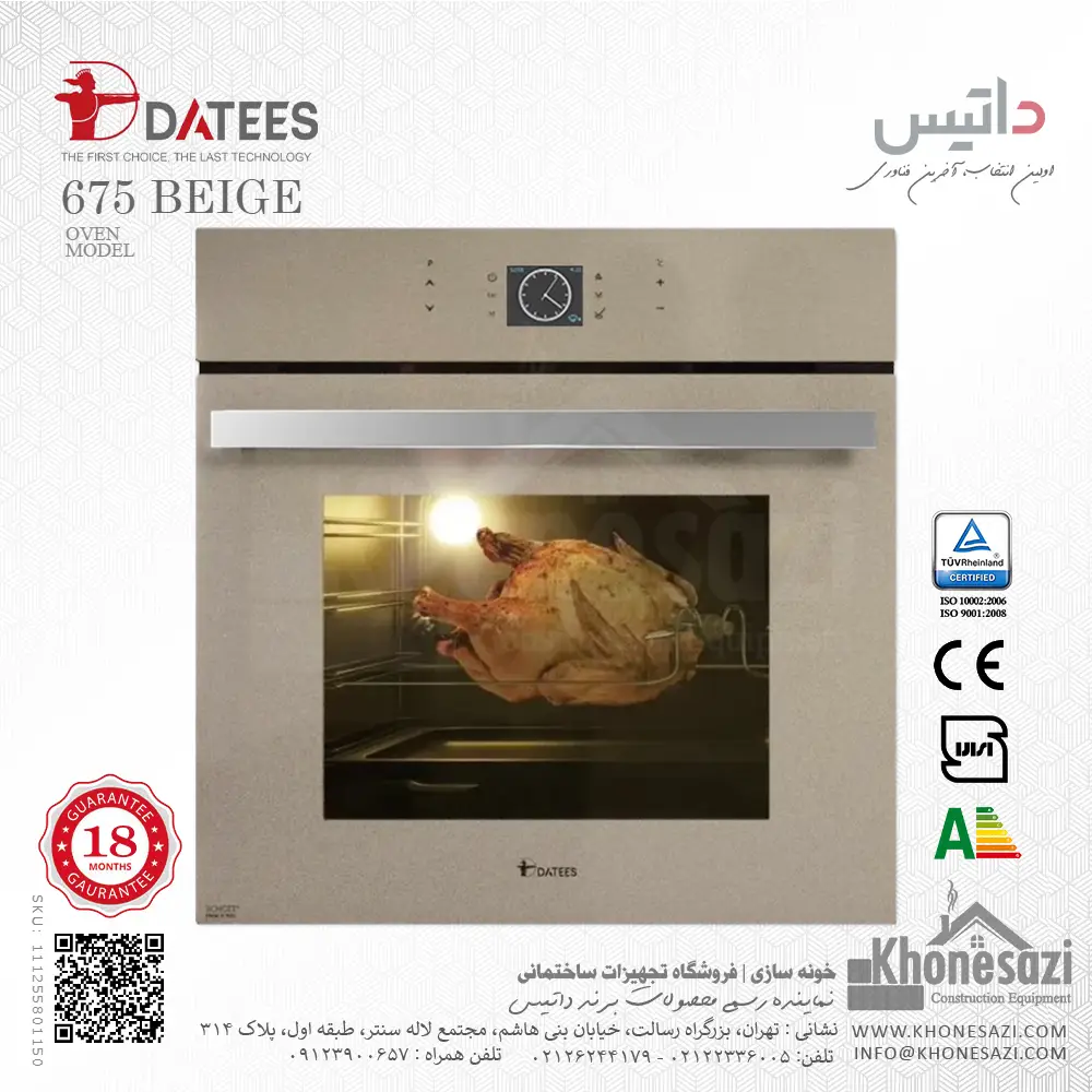 datees-675beige-kitchen-electric-oven-concealed-beige-steel-111255801150-khonesazi-v1 فر توکار برقی داتیس مدل ۶۷۵ بژ - Image 1
