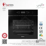 فر توکار برقی داتیس مدل ۶۸۰