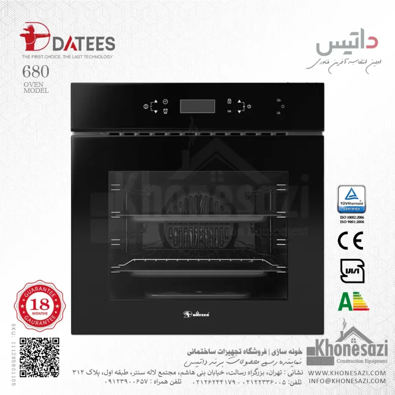 فر توکار برقی داتیس مدل ۶۸۰