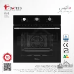 فر توکار برقی داتیس مدل ۶۸۴