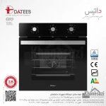 فر توکار برقی داتیس مدل ۶۸۹