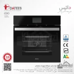 فر توکار برقی داتیس مدل ۶۹۰