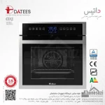 فر توکار برقی داتیس مدل ۶۹۲