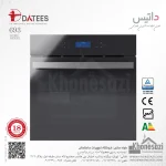 فر توکار برقی داتیس مدل ۶۹۳
