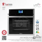 فر توکار برقی داتیس مدل ۶۹۵
