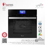 فر توکار برقی داتیس مدل ۶۹۷