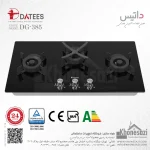 اجاق گاز صفحه‌ای ۳ شعله شیشه ای داتیس مدل ۳۸۵