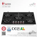 اجاق گاز صفحه‌ای ۵ شعله شیشه ای داتیس مدل ۵۰۰