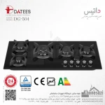 اجاق گاز صفحه‌ای ۵ شعله شیشه ای داتیس مدل ۵۰۴