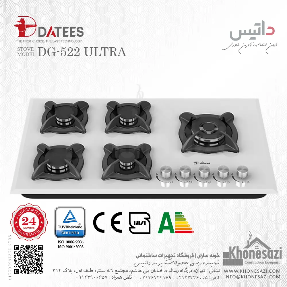 datees-dg-522ultra-kitchen-gas-stove-concealed-white-112166801117-khonesazi-v1 اجاق گاز صفحهای ۵ شعله شیشه ای داتیس مدل ۵۲۲ الترا - Image 1