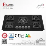 اجاق گاز صفحه‌ای ۵ شعله شیشه ای داتیس مدل ۵۳۱
