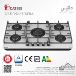اجاق گاز صفحه‌ای ۵ شعله شیشه ای داتیس مدل ۵۴۵ الترا