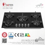 اجاق گاز صفحه‌ای ۵ شعله شیشه ای داتیس مدل ۵۴۹