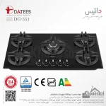 اجاق گاز صفحه‌ای ۵ شعله شیشه ای داتیس مدل ۵۵۱