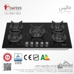 اجاق گاز صفحه‌ای ۵ شعله شیشه ای داتیس مدل ۵۵۳
