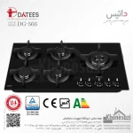 اجاق گاز صفحه‌ای ۵ شعله شیشه ای داتیس مدل ۵۶۶