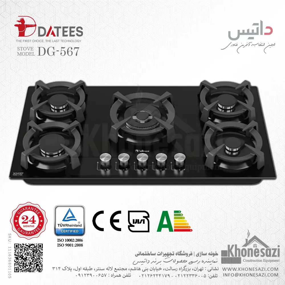 datees-dg-567-kitchen-gas-stove-concealed-black-111636801105-khonesazi-v1 اجاق گاز صفحهای ۵ شعله شیشه ای داتیس مدل ۵۶۷ - Image 1