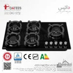 اجاق گاز صفحه‌ای ۵ شعله شیشه ای داتیس مدل ۵۷۲