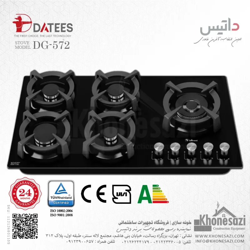 اجاق گاز صفحه‌ای ۵ شعله شیشه ای داتیس مدل ۵۷۲