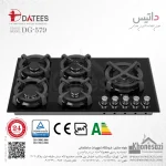اجاق گاز صفحه‌ای ۵ شعله شیشه ای داتیس مدل ۵۷۹