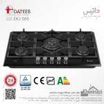 اجاق گاز صفحه‌ای ۵ شعله شیشه ای داتیس مدل ۵۸۵