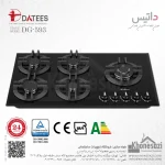 اجاق گاز صفحه‌ای ۵ شعله شیشه ای داتیس مدل ۵۹۳