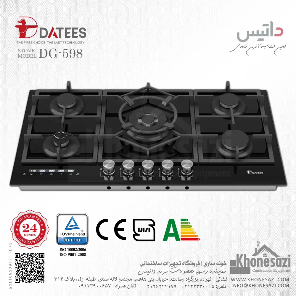 datees-dg-598-kitchen-gas-stove-concealed-black-111606801105-khonesazi-v1 اجاق گاز صفحهای ۵ شعله شیشه ای داتیس مدل ۵۹۸ - Image 1