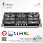اجاق گاز صفحه‌ای ۵ شعله استیل داتیس مدل ۵۳۵